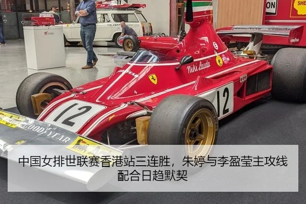 中国女排世联赛香港站三连胜，朱婷与李盈莹主攻线配合日趋默契