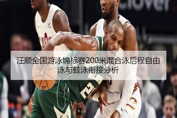 wang-shun-quan-guo-you-yong-jin-biao-sai-mi-hun-he-yong-hou-cheng-zi-you-yong-yu-wa-yong-xian-jie-fen-xi-2-531.jpg
