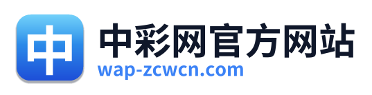 中彩网官方网站